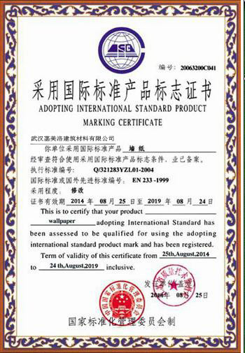 China Wuhan Hanmero Building Material CO., Ltd Certificações
